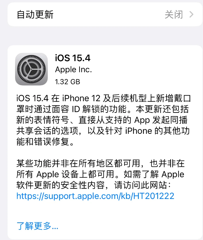 南开乡苹果手机维修分享哪些机型不建议升级iOS 15.4 