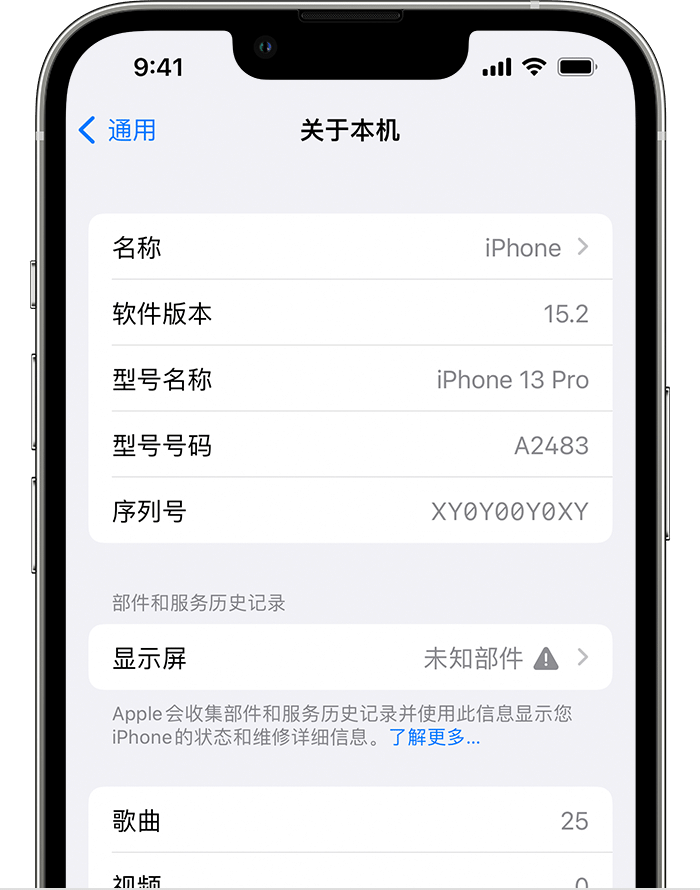 南开乡苹果手机维修分享iOS 15.2 重要细节更新 