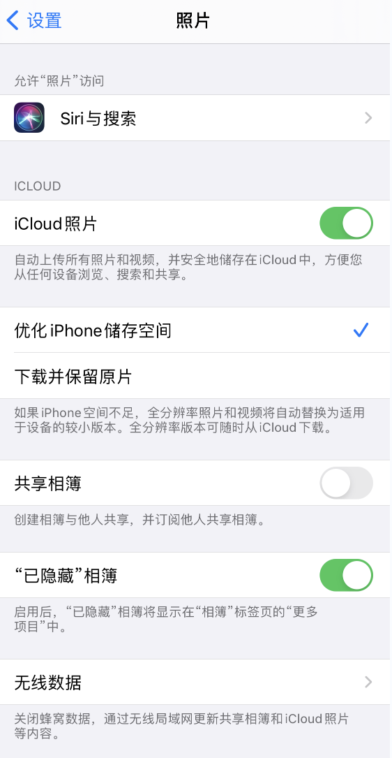 南开乡苹果13维修分享iPhone 13 打开照片时先模糊后清晰是什么原因 