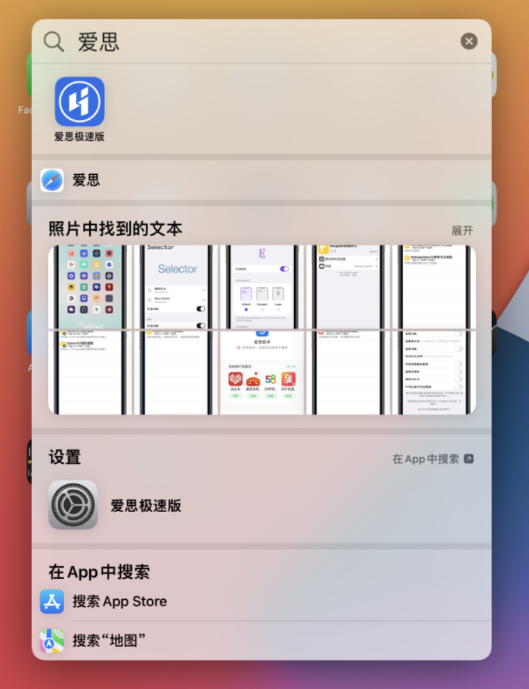 南开乡苹果手机维修分享小技巧 