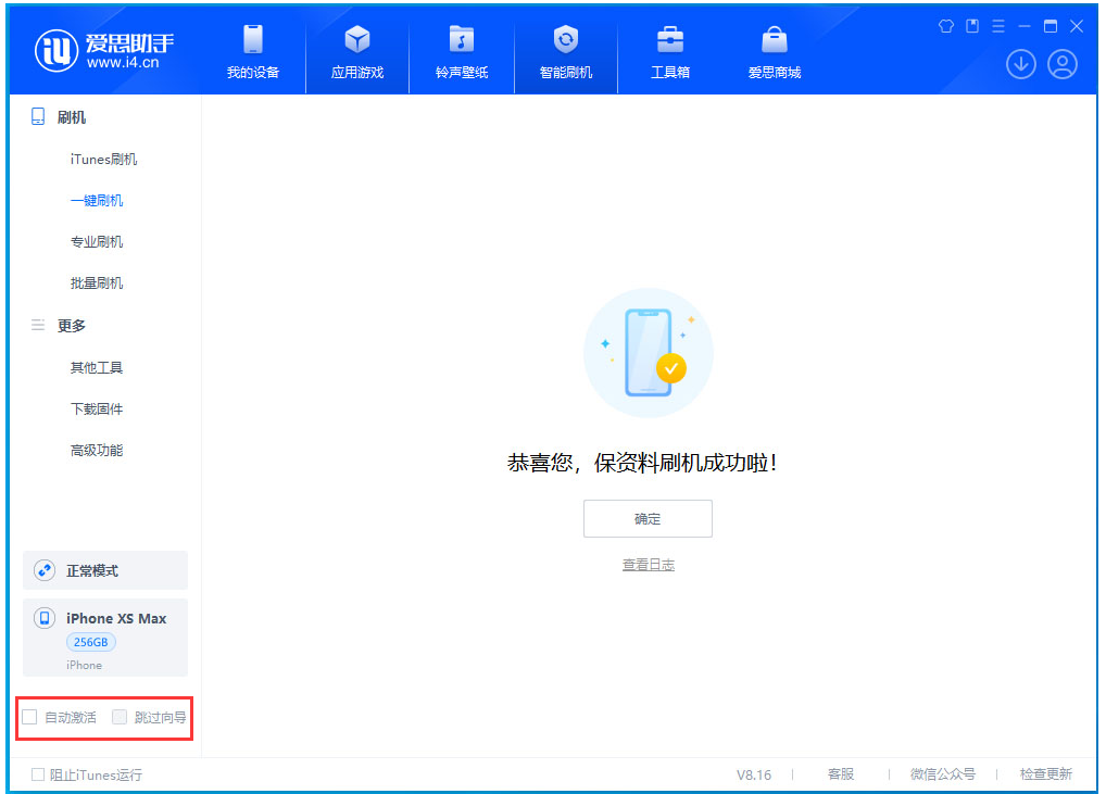 南开乡苹果手机维修分享iOS 17.3.1正式版一键刷机教程 