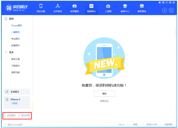 南开乡苹果手机维修分享iOS 16.7.1正式版升级 
