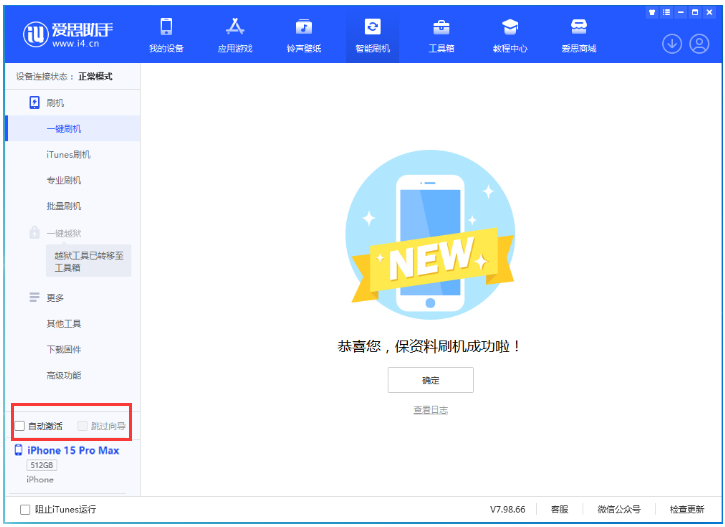 南开乡苹果手机维修分享iOS 17.0.3 正式版升级 