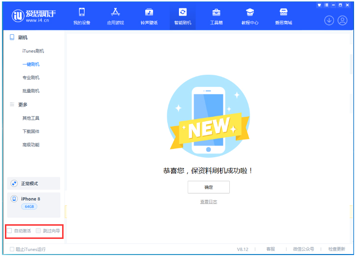 南开乡苹果手机维修分享iOS 17.0.2 正式版升级 