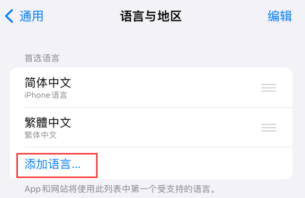 南开乡苹果手机维修分享在 iPhone 上使用 Safari 浏览器翻译网页 