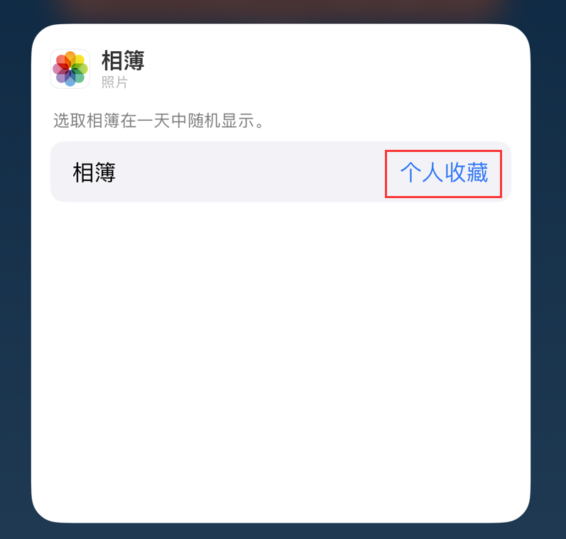 南开乡苹果手机维修分享iOS 17 小技巧 