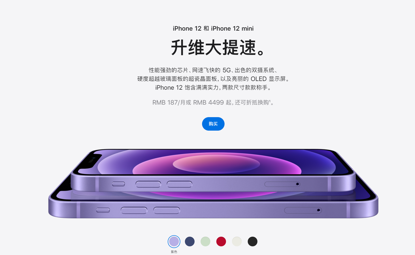 南开乡苹果手机维修分享 iPhone 12 系列价格降了多少 