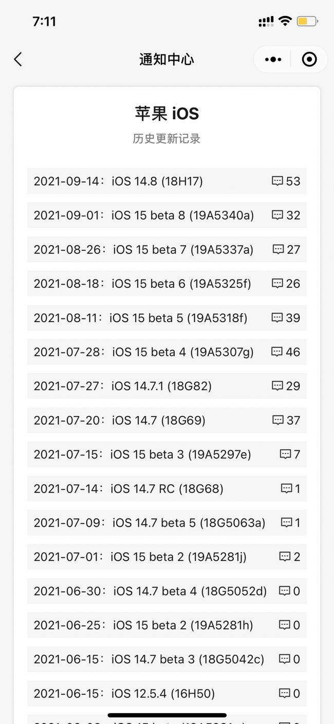 南开乡苹果手机维修分享iOS 14.8正式版更新内容及升级方法 