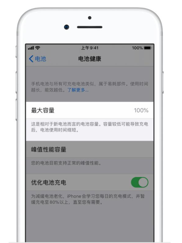 南开乡苹果手机维修分享iPhone电池健康度是否需要过分关注 