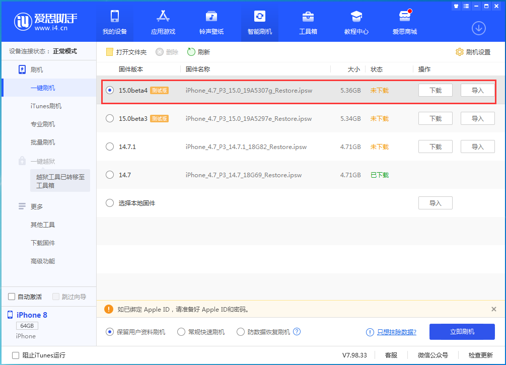 南开乡苹果手机维修分享iOS15 Beta4更新内容汇总 