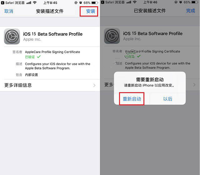 南开乡苹果手机维修分享iOS15 beta2修订版更新了什么内容 