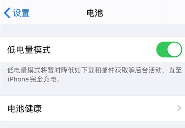 南开乡苹果手机维修分享苹果 iPhone 12 的省电小技巧 