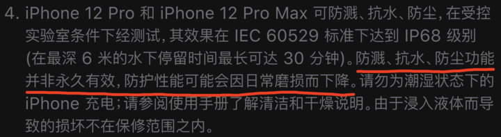 南开乡苹果手机维修分享为什么 iPhone 标明防水仍有可能进水损坏 