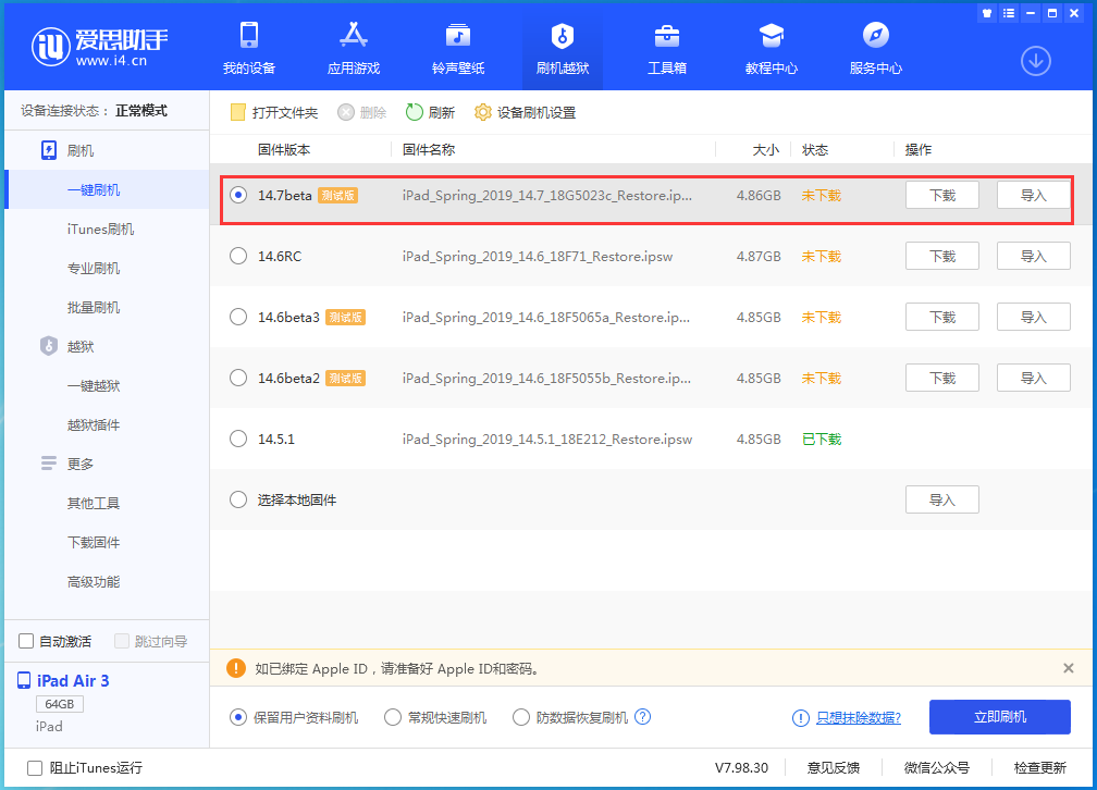 南开乡苹果手机维修分享iPhone 保护隐私小技巧 