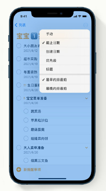 南开乡苹果手机维修分享iPhone 12 小技巧 