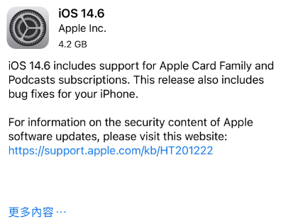 南开乡苹果手机维修分享iPhone5能升级iOS 14.6 RC版吗 