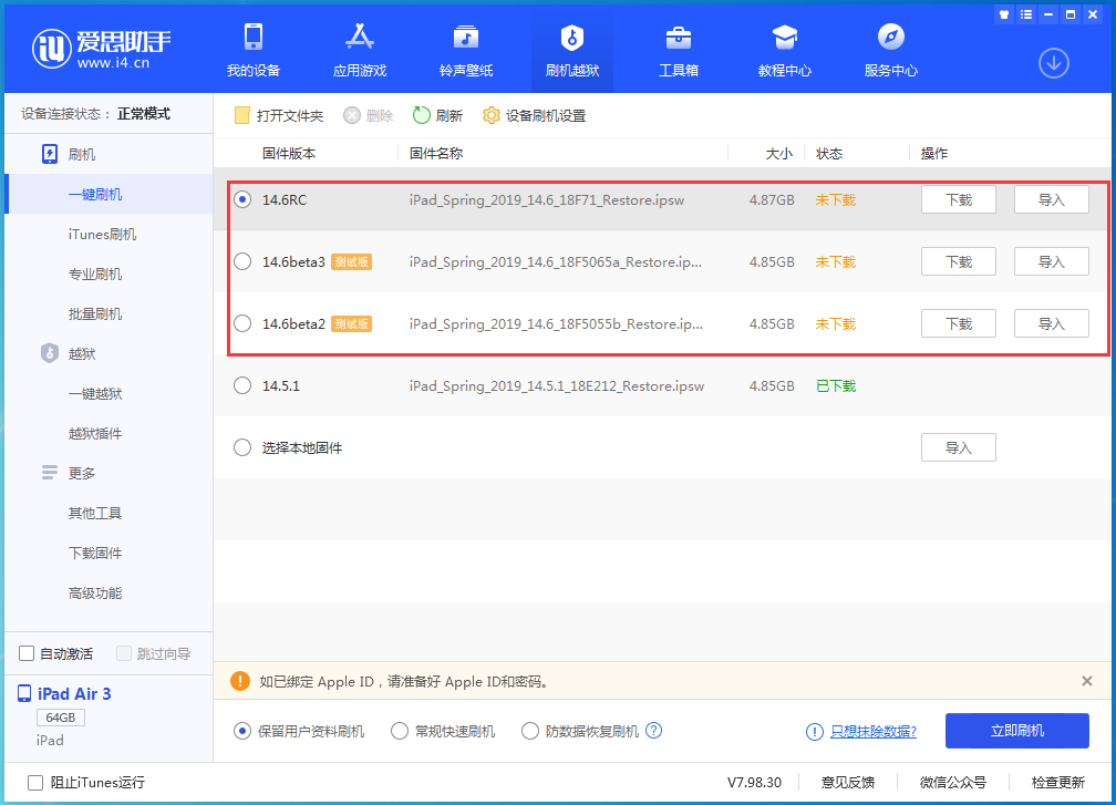 南开乡苹果手机维修分享升级iOS14.5.1后相机卡死怎么办 