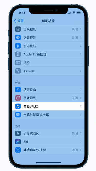 南开乡苹果手机维修分享iPhone 12 小技巧 