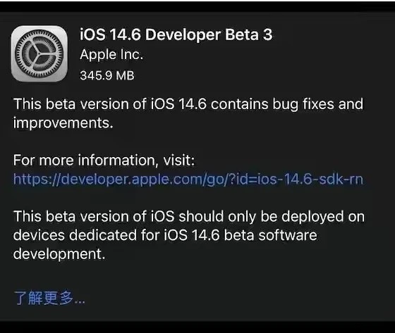 南开乡苹果手机维修分享iOS14.6正式版什么时候来 