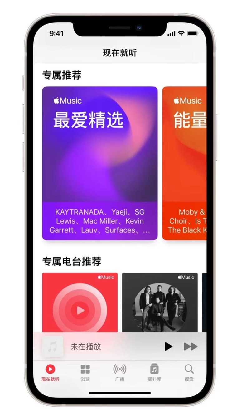南开乡苹果手机维修分享iOS 14.5 Apple Music 新功能 