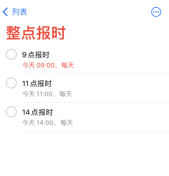 南开乡苹果手机维修分享如何在 iPhone 上设置整点报时提醒 