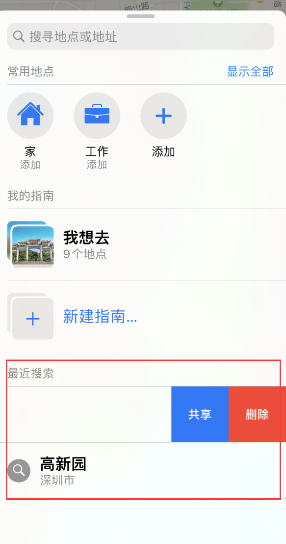 南开乡苹果手机维修分享保护个人隐私 