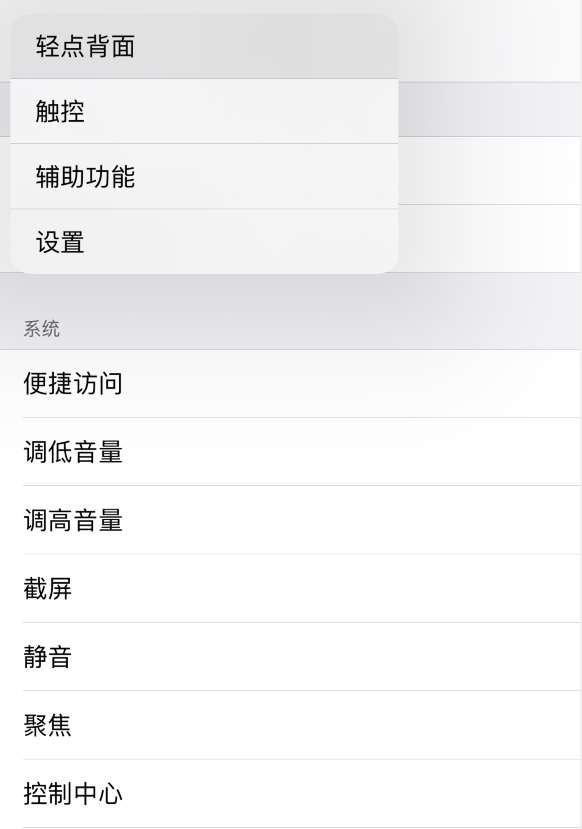 南开乡苹果手机维修分享iOS 14 值得了解的 6 个细节设置 