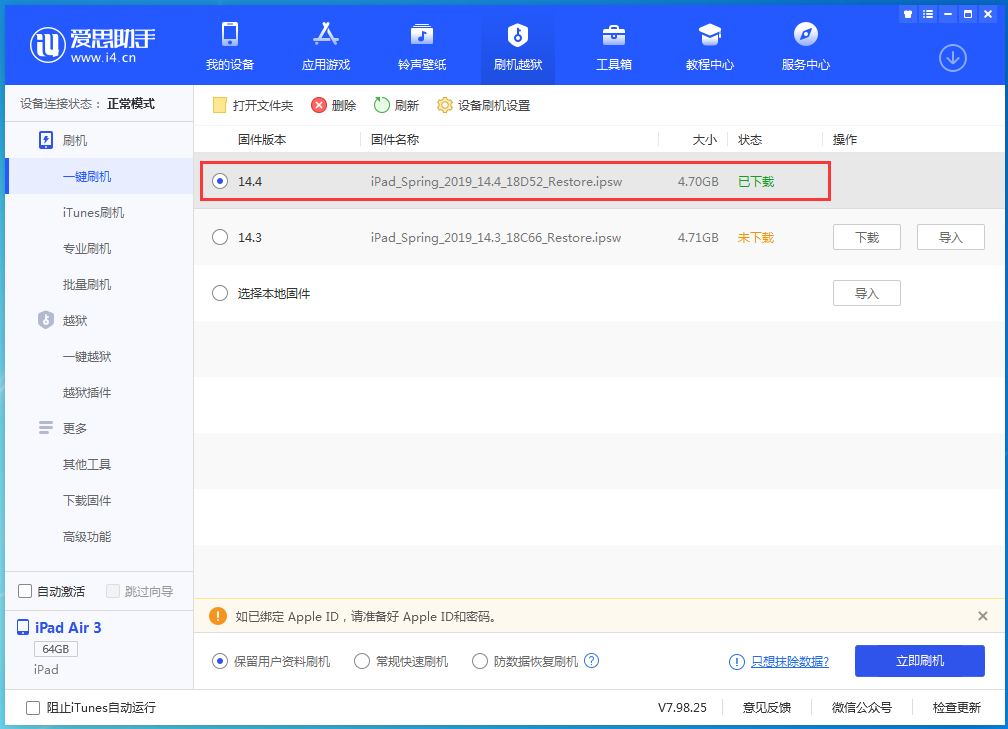 南开乡苹果手机维修分享iPhone 12 提示“无法检查更新”导致不能正常升级怎么办 