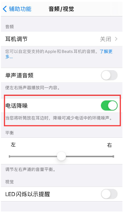 南开乡苹果手机维修分享iPhone12 扬声器有杂音怎么办 