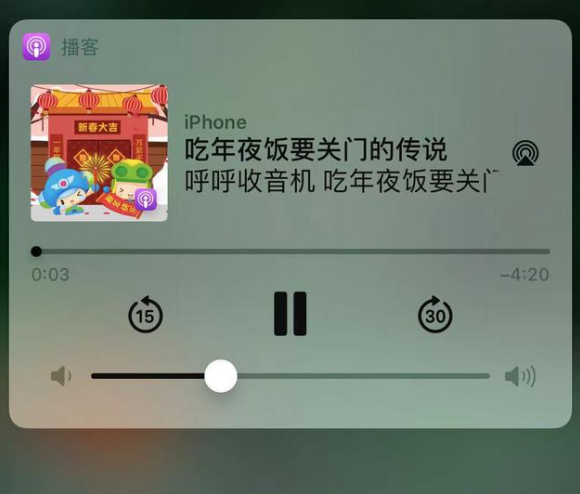 南开乡苹果手机维修分享让 Siri 陪你过春节 
