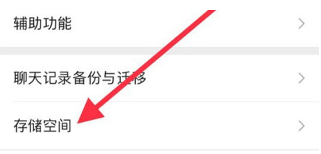 南开乡苹果手机维修分享iPhone12清微信缓存方法 