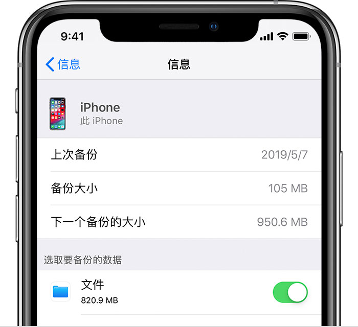 南开乡苹果手机维修分享iPhone 显示“备份失败”应如何解决 