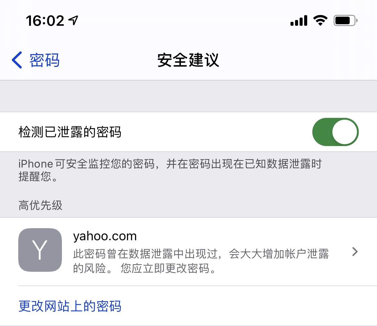 南开乡苹果手机维修分享iCloud 钥匙串有什么用 