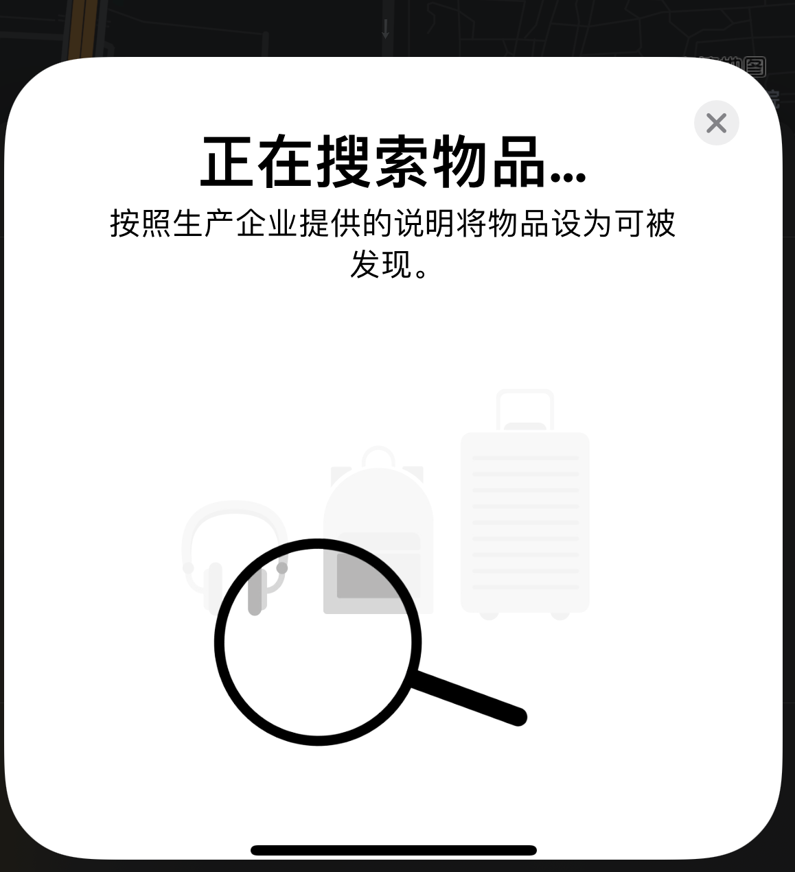 南开乡苹果手机维修分享iOS 14.3 隐藏项目 