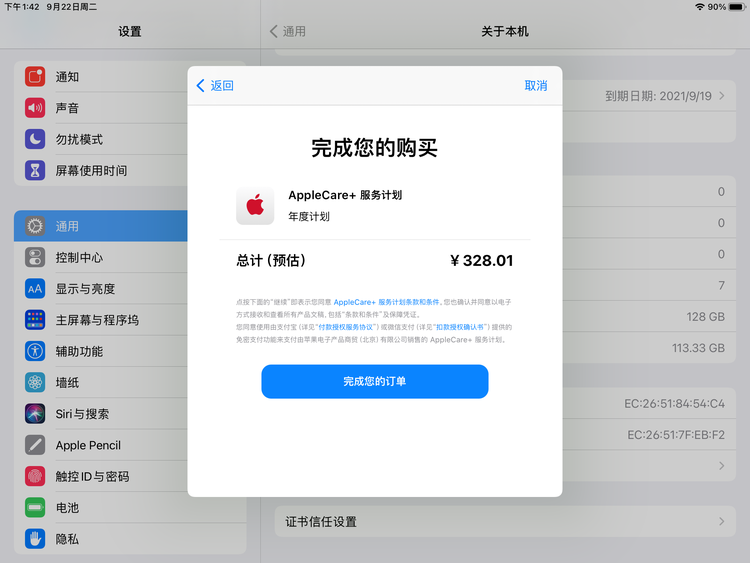 南开乡苹果手机维修分享AppleCare+ 有哪些升级服务内容 