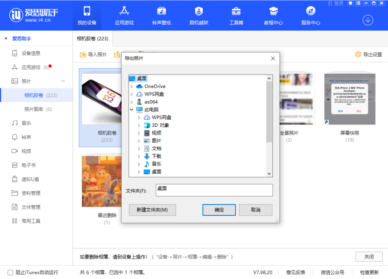 南开乡苹果手机维修分享如何将 iPhone 12 中的照片快速备份到电脑中 