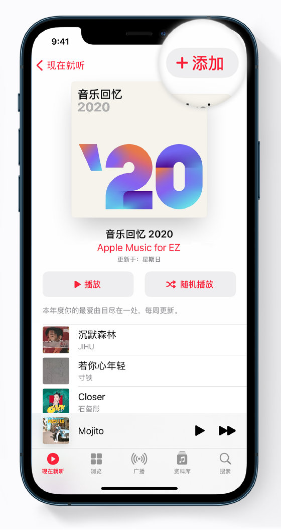 南开乡苹果手机维修分享如何在 Apple Music 中查看过去一年听的歌 