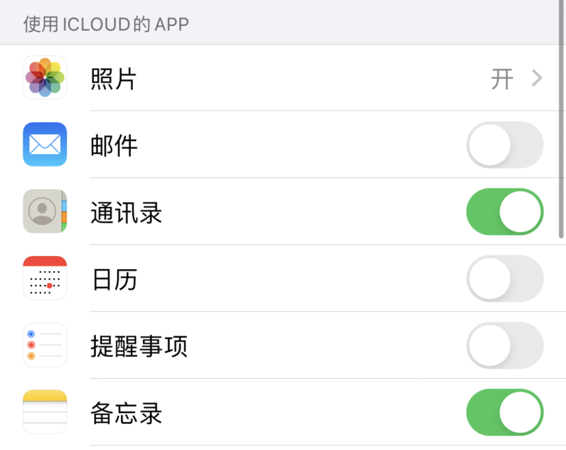 南开乡苹果手机维修分享如何在 iPhone 12 上使用 iCloud 备份或同步数据 