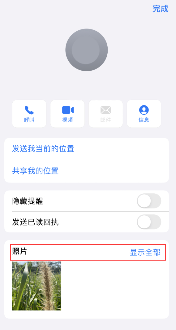 南开乡苹果手机维修分享如何快速查找 iMessage 信息中的图片等附件 