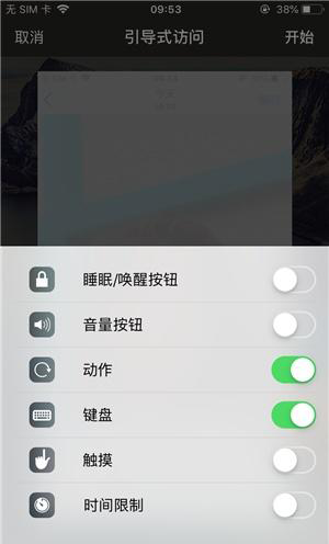 南开乡苹果手机维修分享iOS 14中引导式访问模式有什么用 