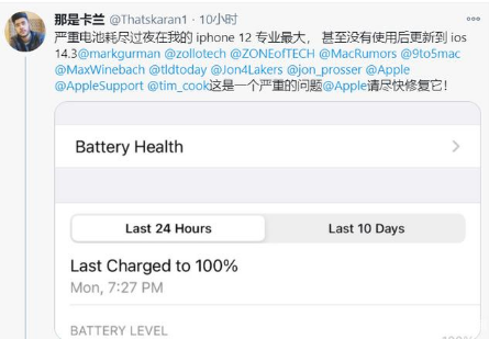 南开乡苹果手机维修分享为什么说iOS14.3正式版不值得升级 