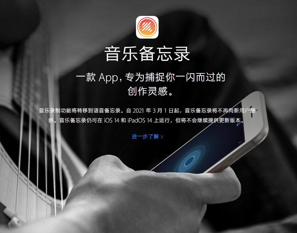 南开乡苹果手机维修分享苹果官方“音乐备忘录”应用即将下架，如何转移录音 