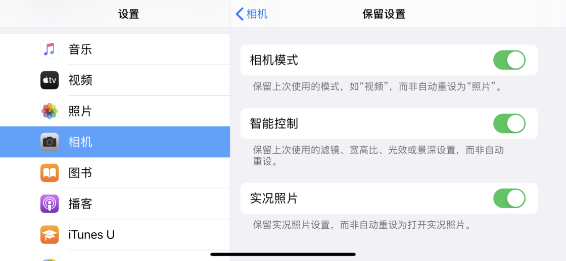 南开乡苹果手机维修分享如何巧妙利用 iPhone 原生相机里的设置拍摄好看的照片 