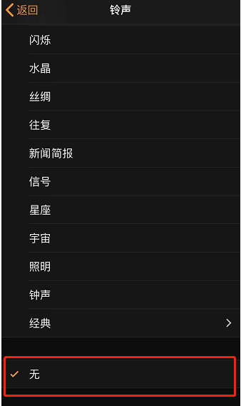 南开乡苹果手机维修分享iPhone 12闹钟如何设置为只震动 