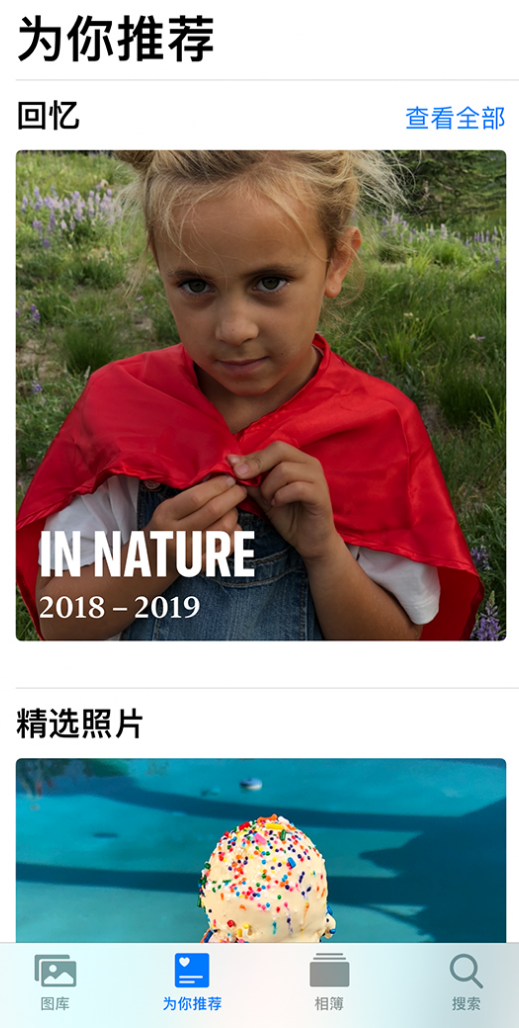 南开乡苹果手机维修分享iOS 14 照片小组件如何删除不想看到的图片 