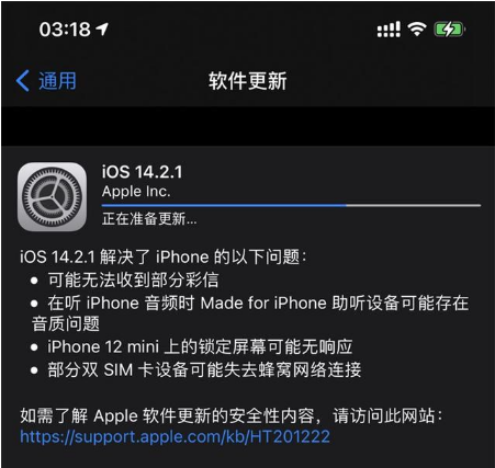 南开乡苹果手机维修分享iOS 14.2.1正式版发布 