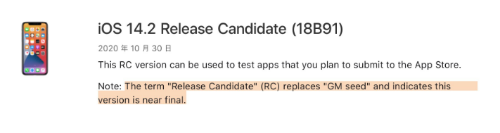 南开乡苹果手机维修分享iOS 14.2 RC版是什么版 