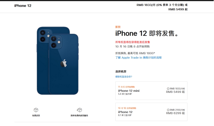 南开乡苹果手机维修分享今年的iPhone12便宜吗 