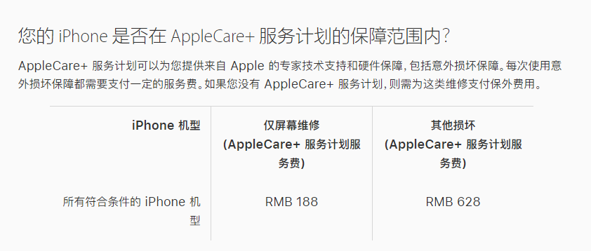南开乡苹果手机维修分享苹果 iPhone 12 官方维修价格是多少 