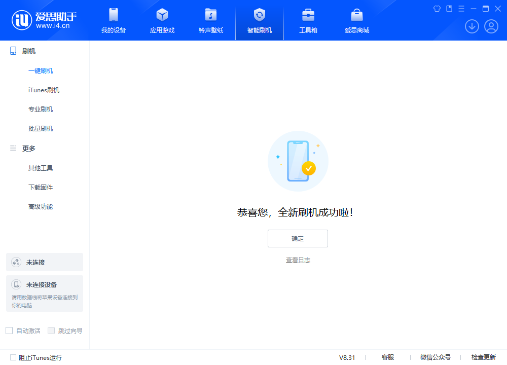 南开乡苹果手机维修分享iOS 18.2RC2版升级_iOS 18.2RC2版一键刷机教程 